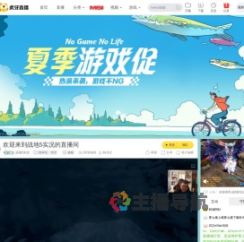 战地5实况黑神话：悟空直播