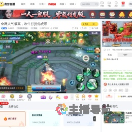 大叔老马新剑侠情缘直播
