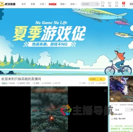 只狼高能黑神话：悟空直播