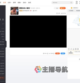 是你的益达哇直播