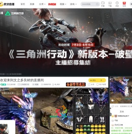 文之多良材三角洲行动直播