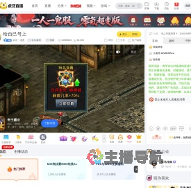 欢乐丶追逐欢乐麻将直播