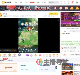 小加解说吖互动点播直播
