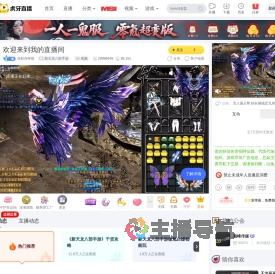 光彩亦怜惜新天龙八部手游直播