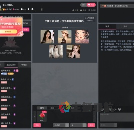 i虫儿吖直播间