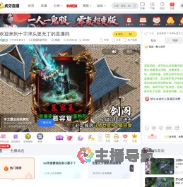 十字津头更无丁英雄联盟手游直播