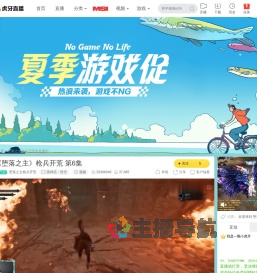 堕落之主枪兵开荒黑神话：悟空直播