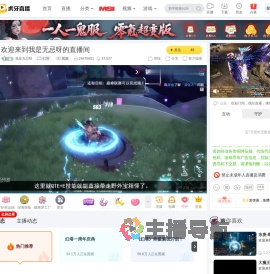 我是无忌呀幻塔直播