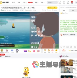 我是一颗小虎牙虎牙文化直播
