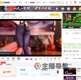 七仔超玩互动点播直播