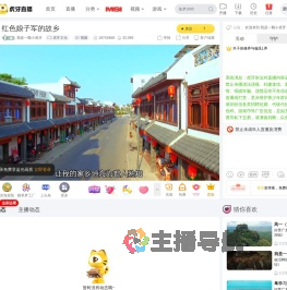 我是一颗小虎牙虎牙文化直播