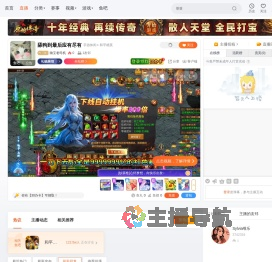 瀚宝老司机直播