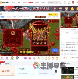 旧.剑灵直播