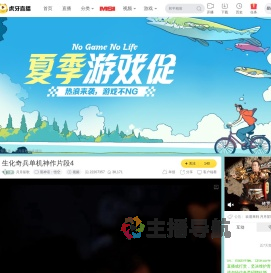月月笙歌黑神话：悟空直播