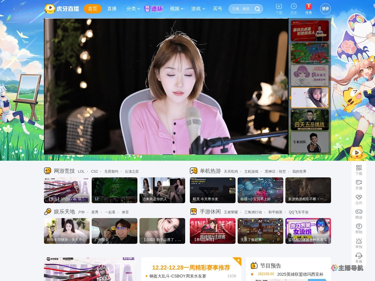 AzZ丶炽阳【仙术镜】王者荣耀直播