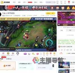 细鼷鹿大气豆腐英雄联盟手游直播