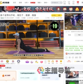 男人要活出你的霸气体育直播