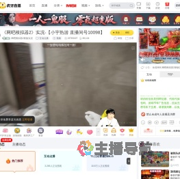 网吧模拟器2新版实况互动点播直播