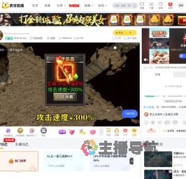 稀奇ADcarry英雄联盟直播
