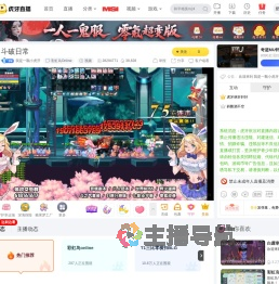 我是一颗小虎牙彩虹岛Online直播