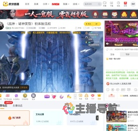 熊人族永不为奴z互动点播直播