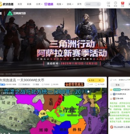 我叫阿三喔喔天天吃鸡直播