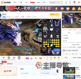 只有亿点点丶丶诛仙3直播