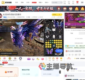 龙翔女战队荣耀团御龙在天手游直播