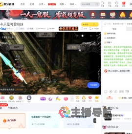 小不丁丁二次元直播