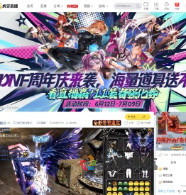 21地下城与勇士直播