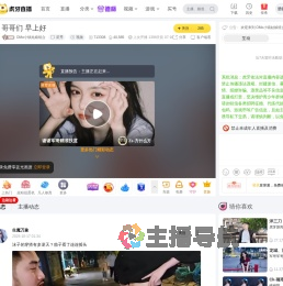 OMo小镇姑娘组合星秀直播