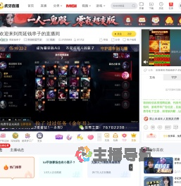 而延钱串子英雄联盟手游直播