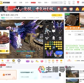 坦克之王灬甜哥坦克世界直播