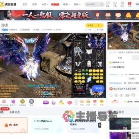 燕雀樊哙出英雄联盟直播