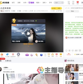 踢踢睡不醒颜值直播