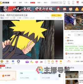 生活技巧一起看直播