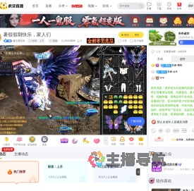 颜玉爱吃肉部落：上升直播