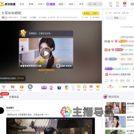 叫我七宝好了颜值直播