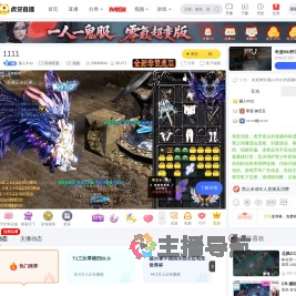 颜人中zz英雄联盟直播