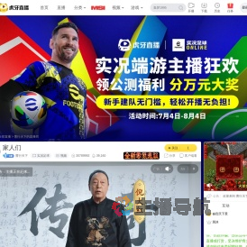 曹行天下龙石战争直播