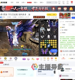 橙酱丷剑灵直播
