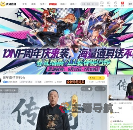 散巴黎的夜地下城与勇士直播