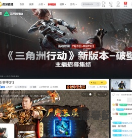 上帝之手三角洲行动直播