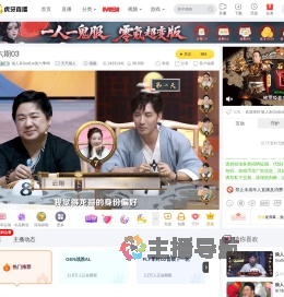 狼人杀GodLie第六季06天天狼人直播