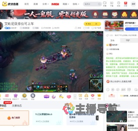 杨先僧丶英雄联盟直播