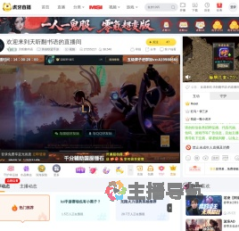 天听翻书语英雄联盟手游直播