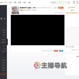 叶纸一直开森直播