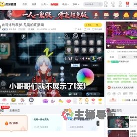 星梦