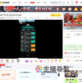 小虎牙