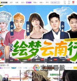 小易【121800】户外直播